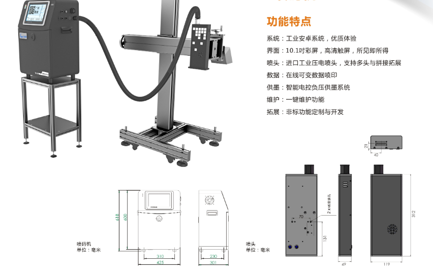 GF-W3000 UDI喷码机 高赋码